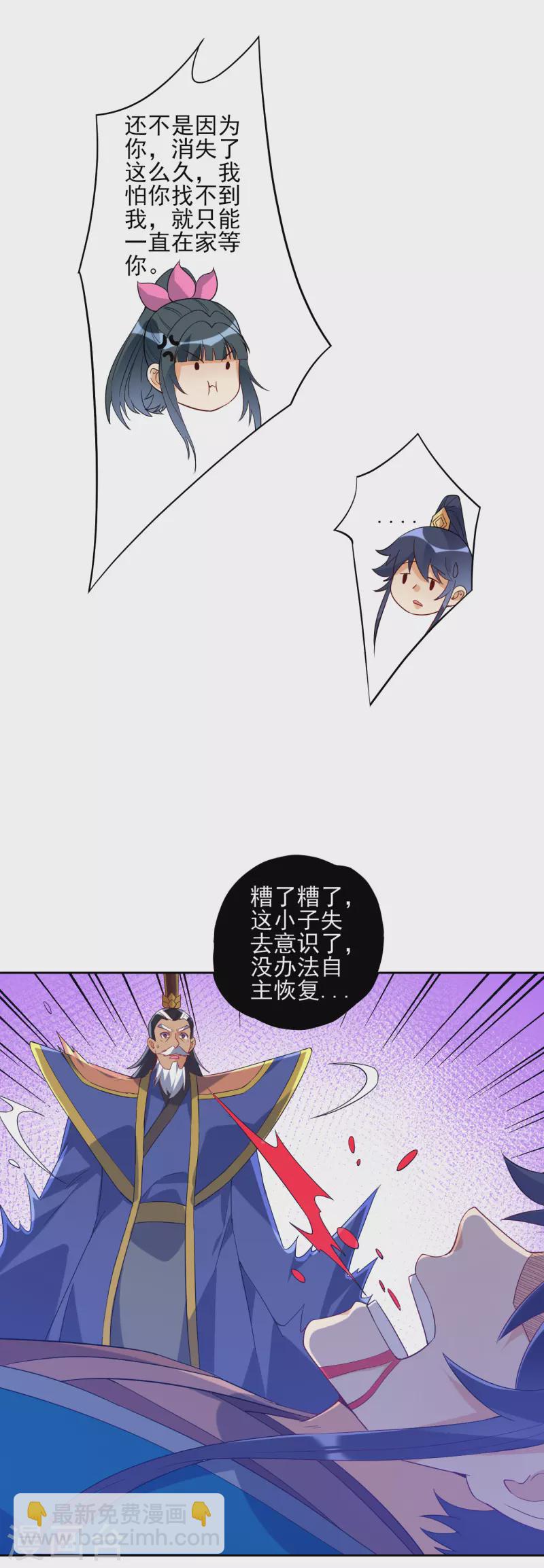 第233话 混世凹凸曼27