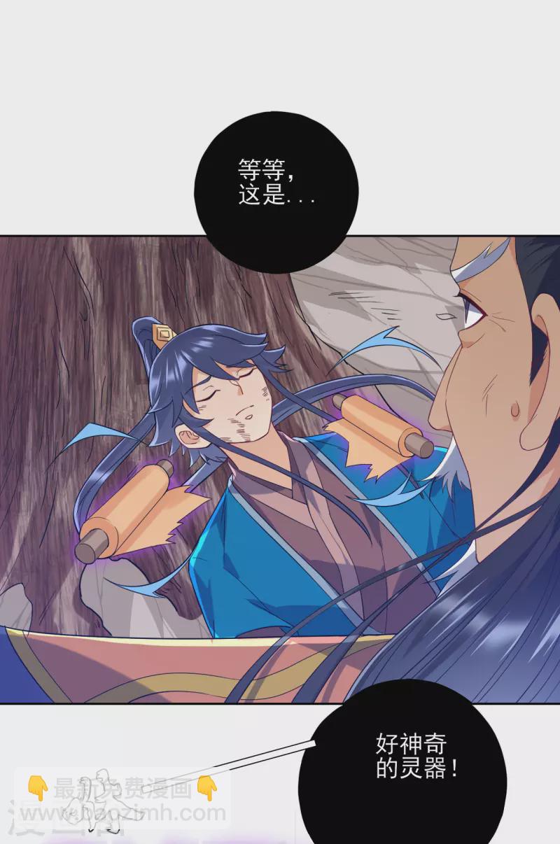第233话 混世凹凸曼28