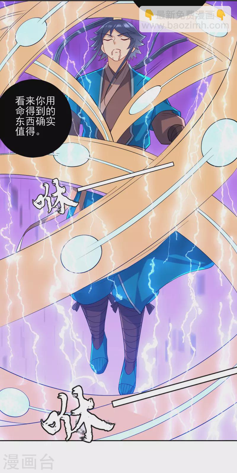 第233话 混世凹凸曼29