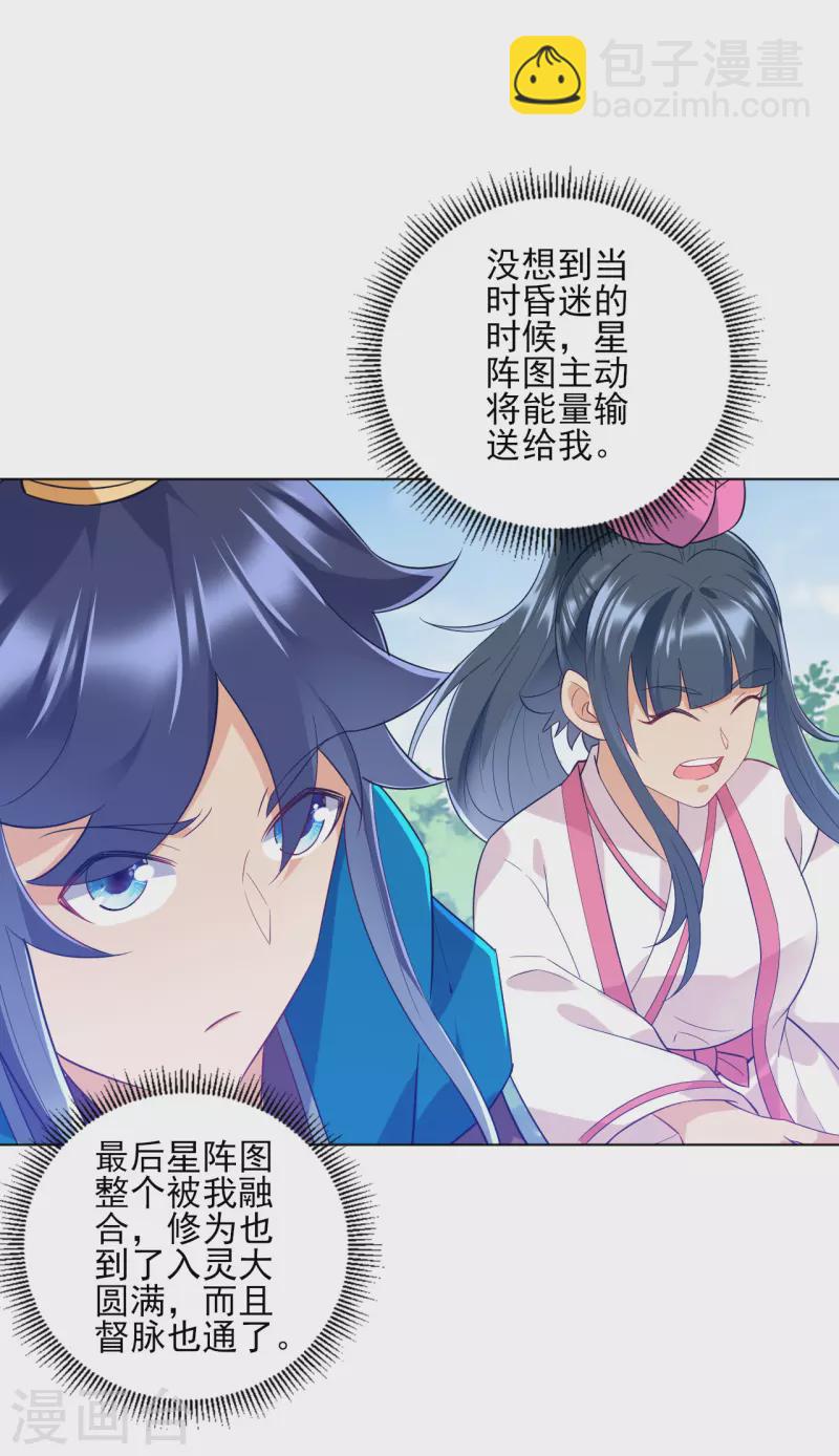 第233话 混世凹凸曼31