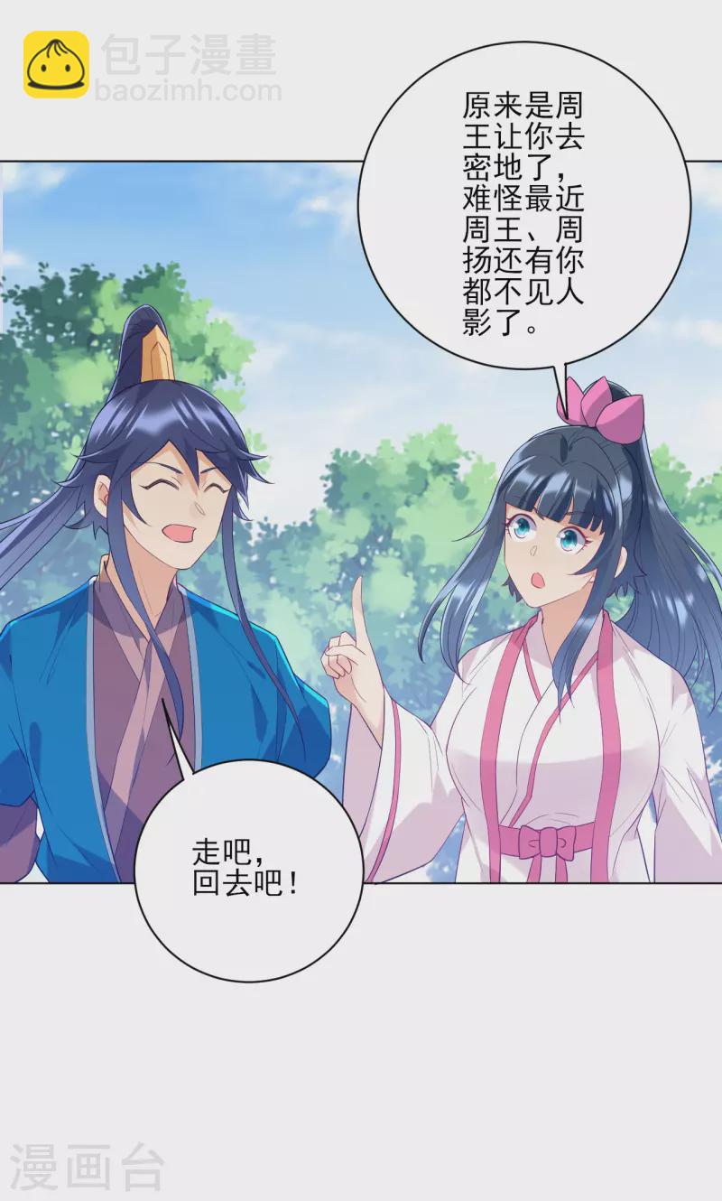 第233话 混世凹凸曼32