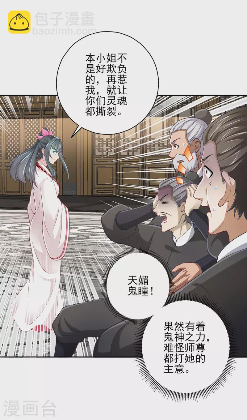 第233话 混世凹凸曼4