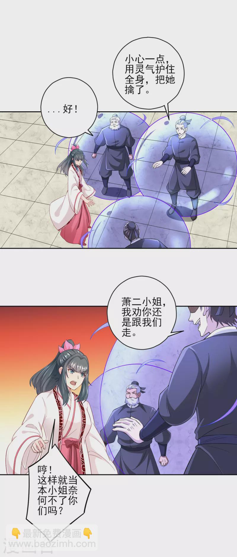 第233话 混世凹凸曼5