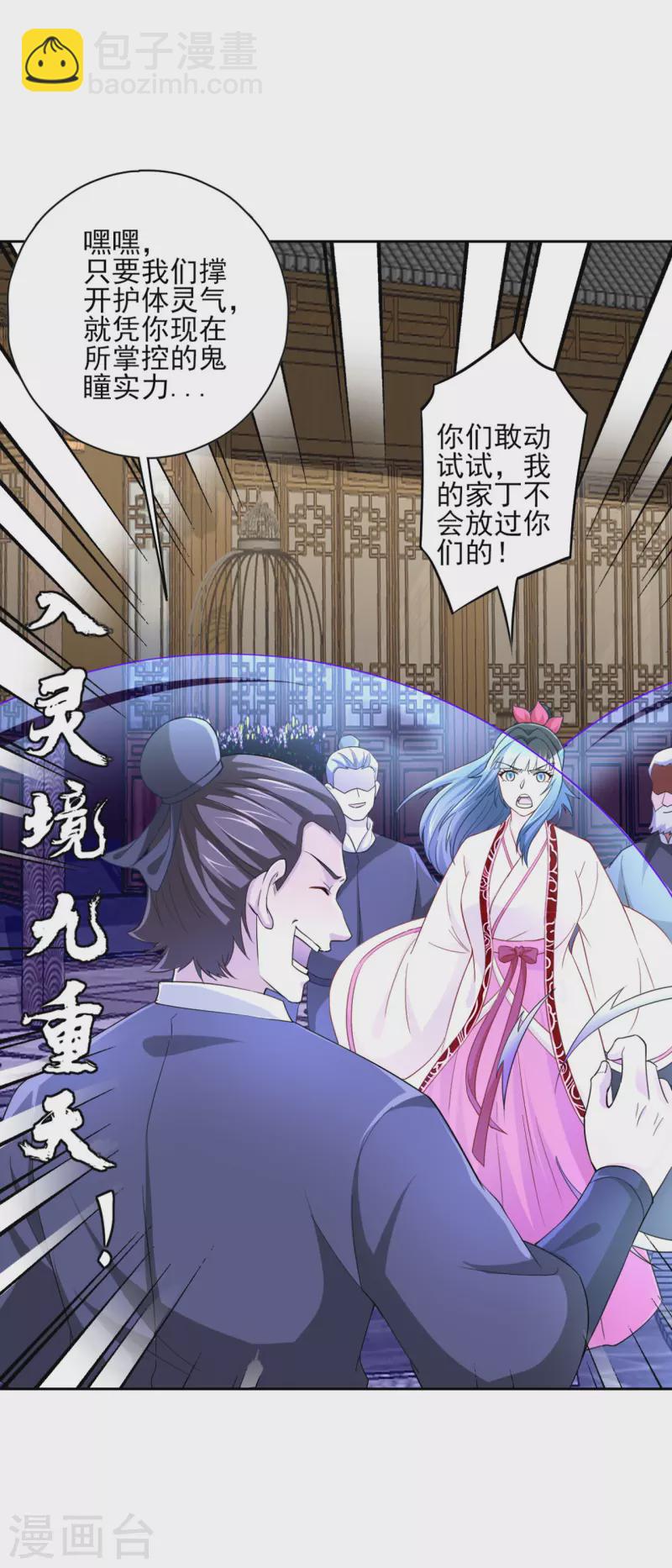 第233话 混世凹凸曼7