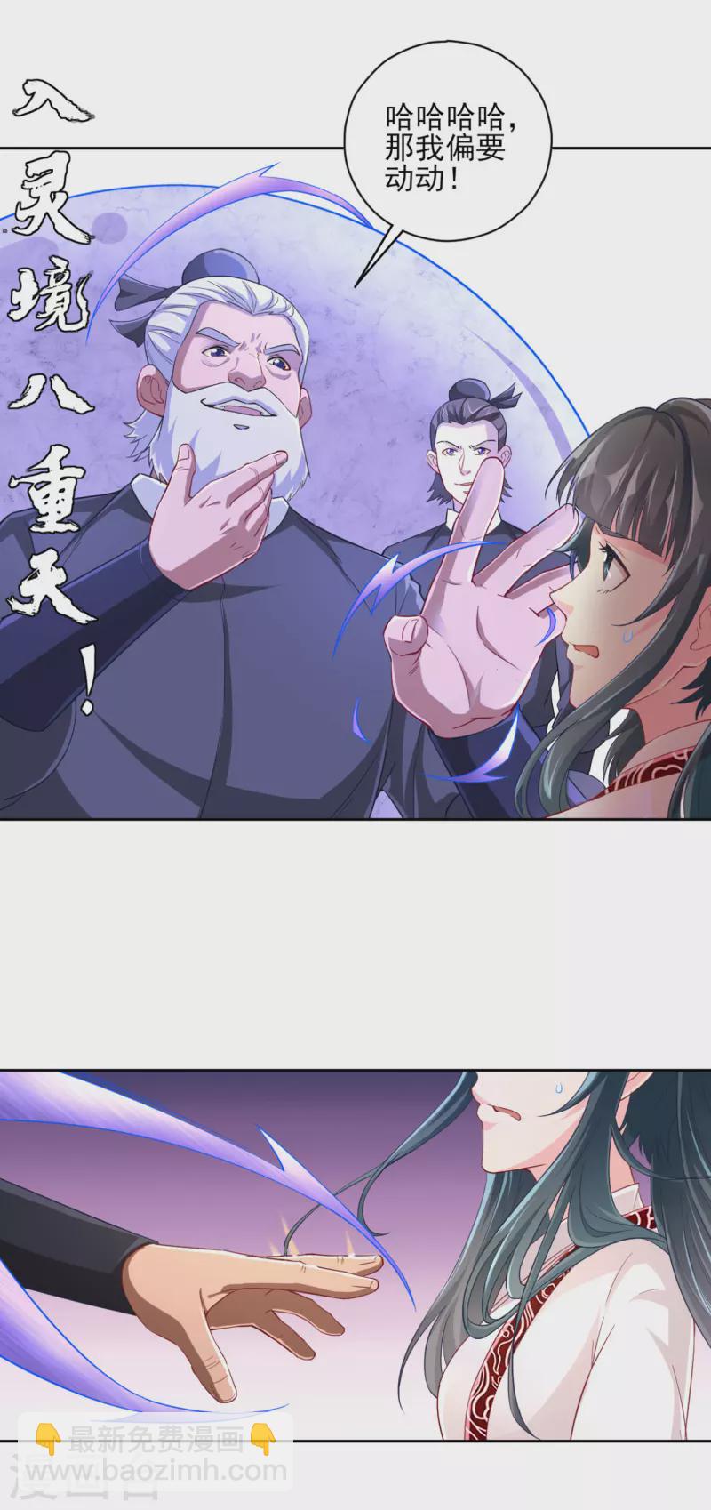 第233话 混世凹凸曼8
