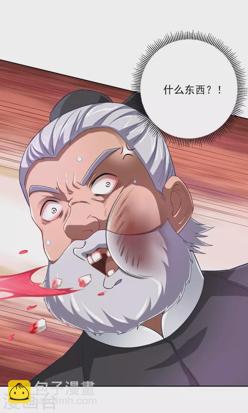第233话 混世凹凸曼9