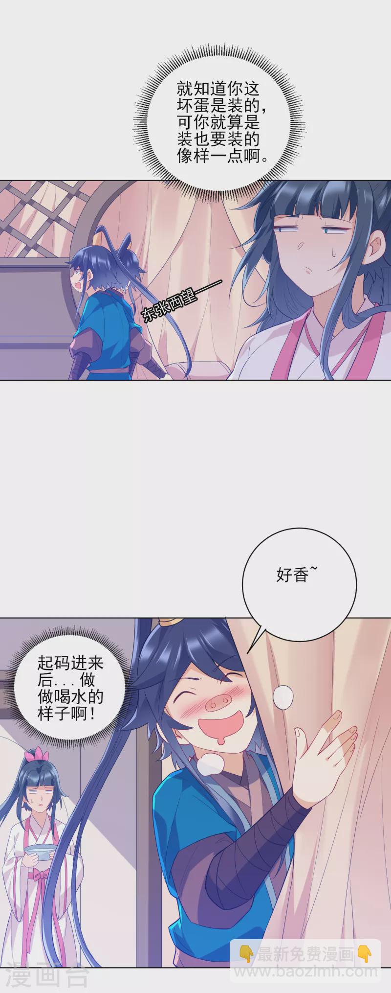 第234话 天楼简讯1