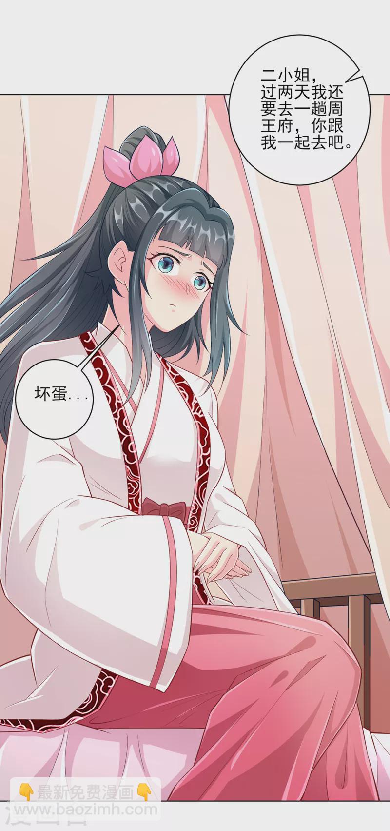 第234话 天楼简讯10
