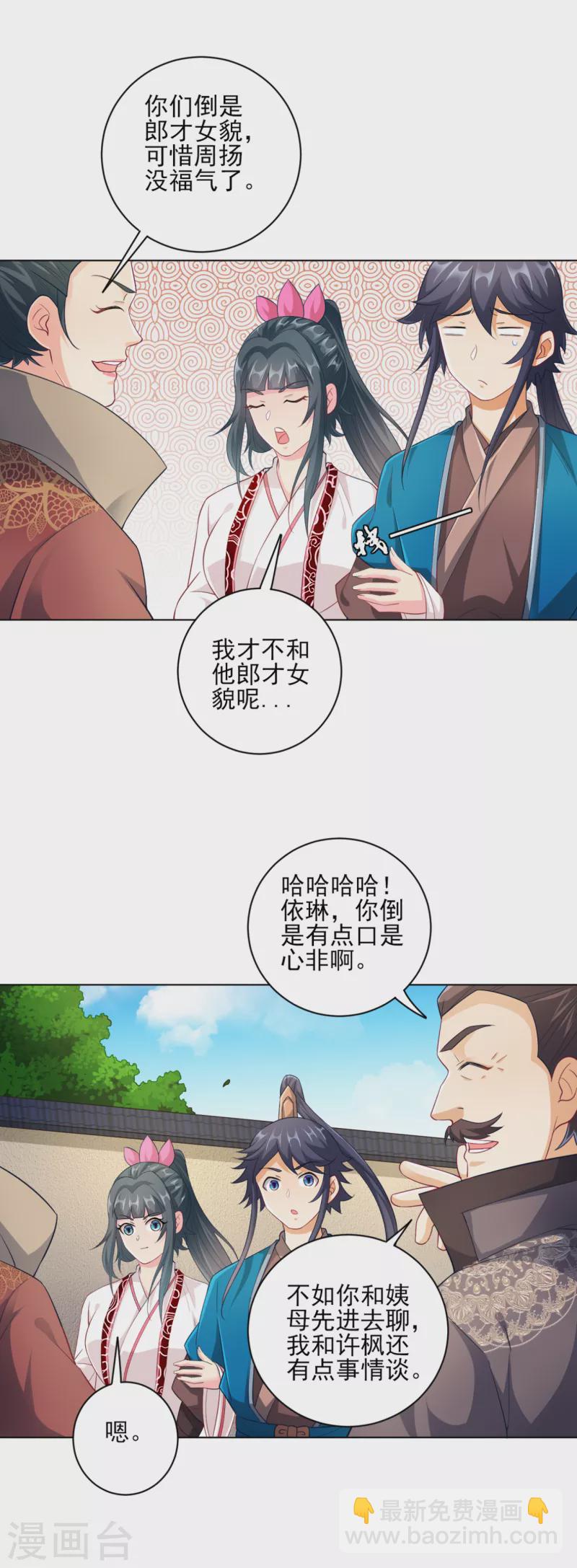 第234话 天楼简讯12