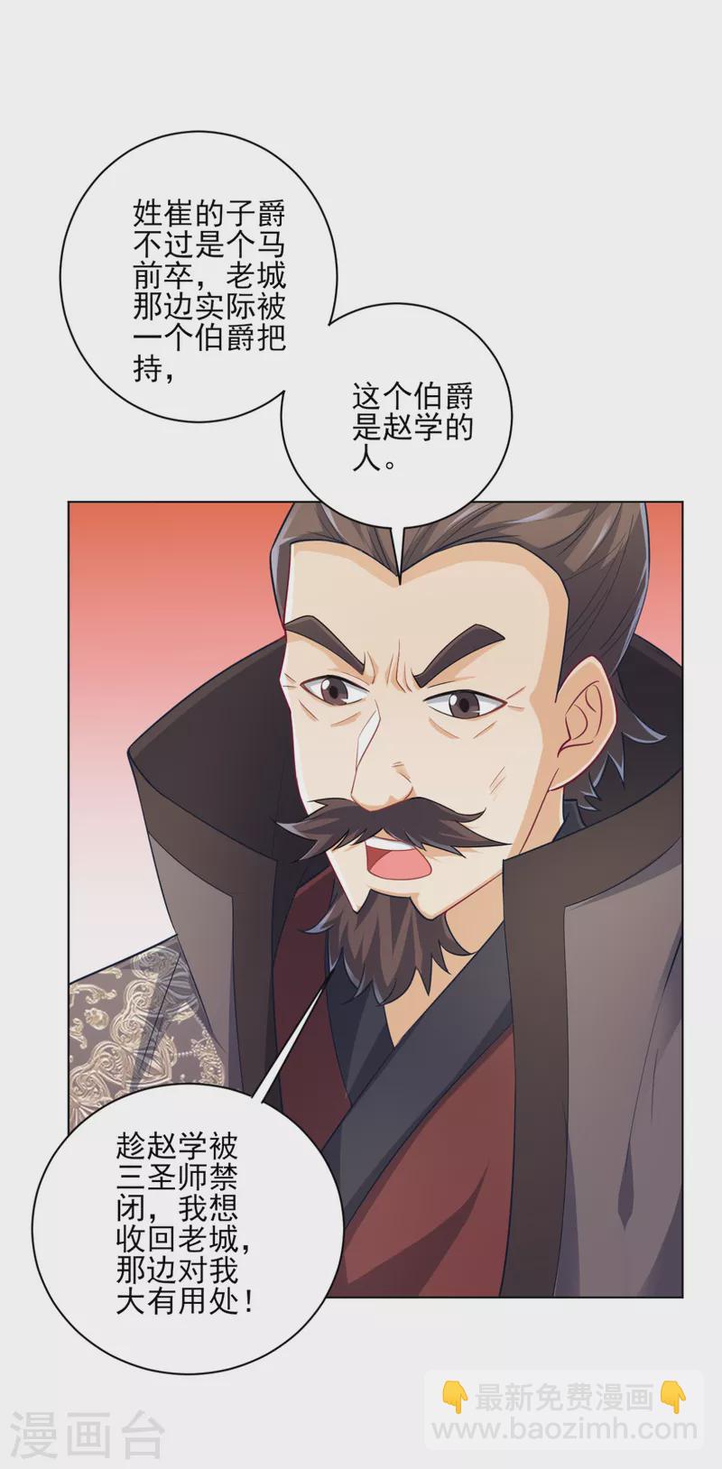 第234话 天楼简讯15