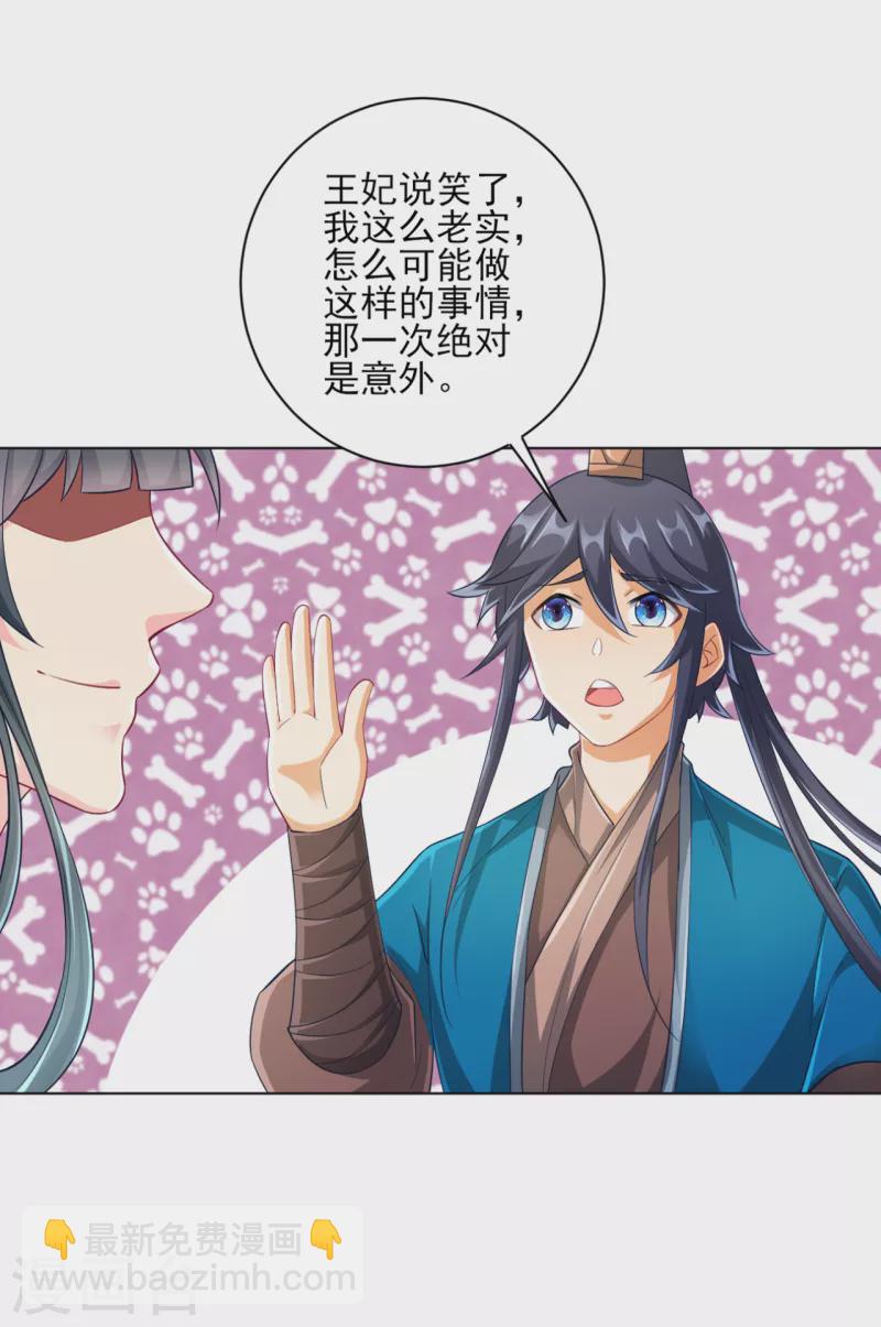 第234话 天楼简讯18