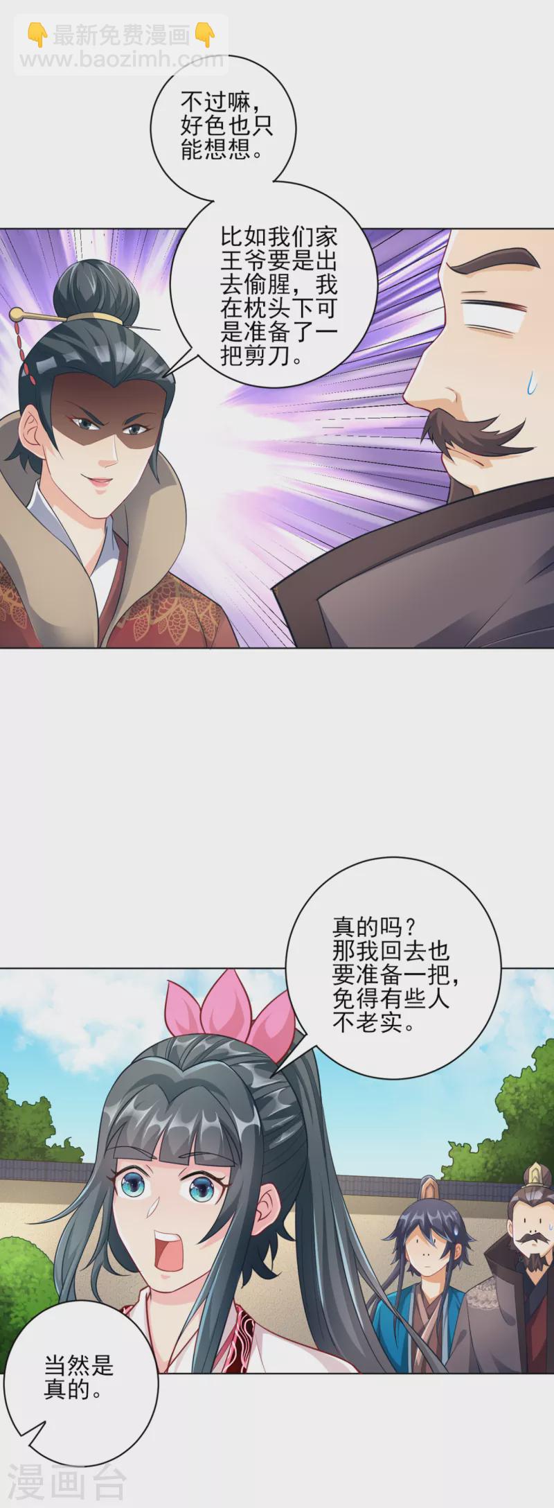 第234话 天楼简讯20