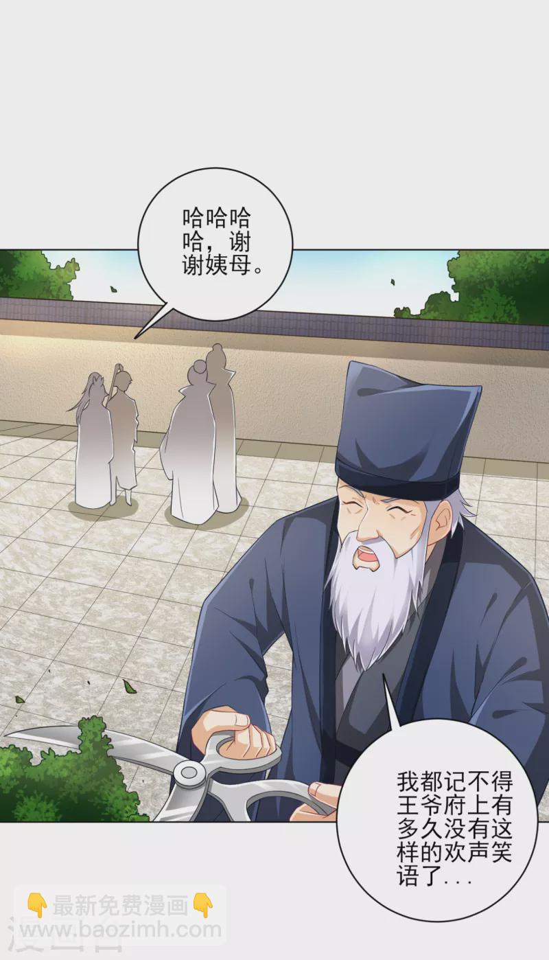 第234话 天楼简讯21