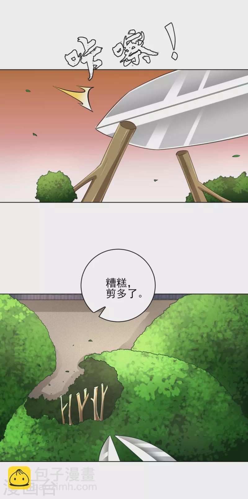 第234话 天楼简讯22