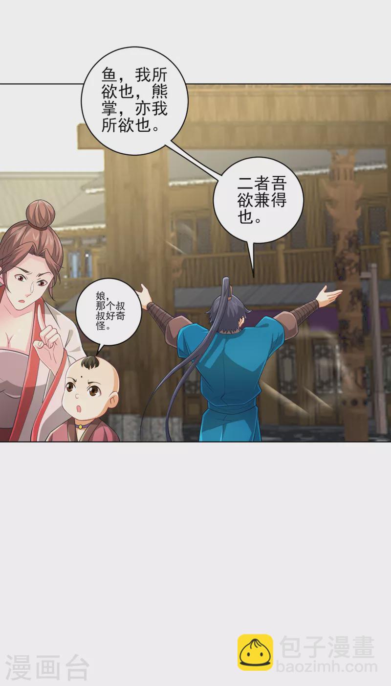 第234话 天楼简讯25