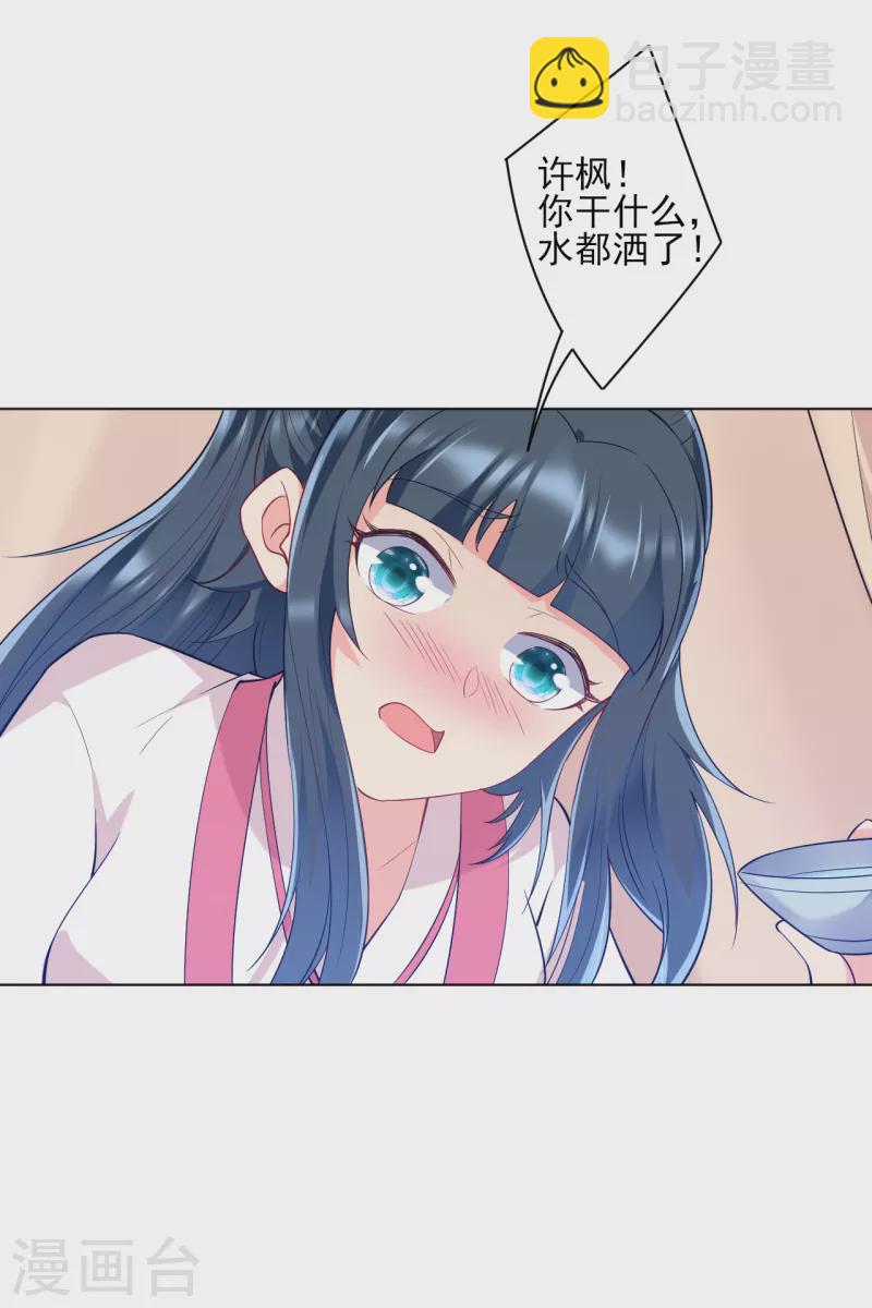 第234话 天楼简讯4
