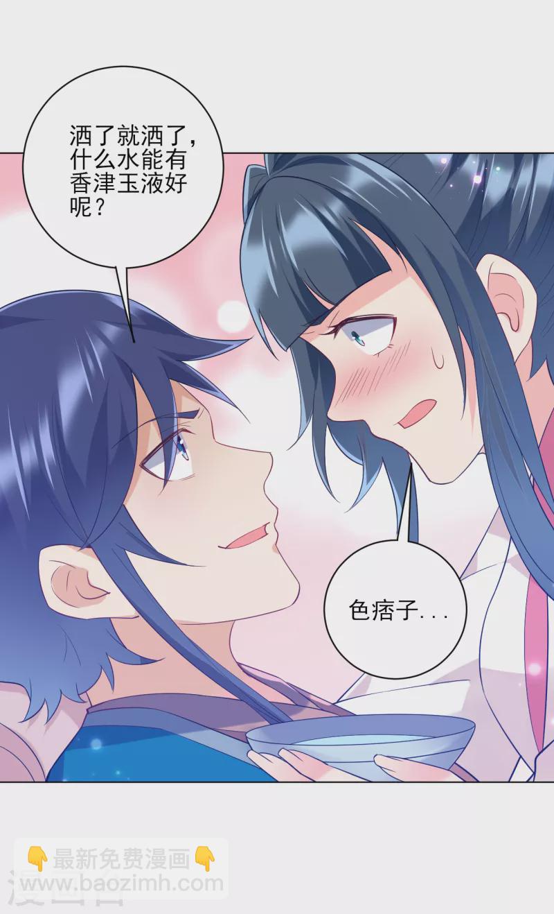 第234话 天楼简讯5