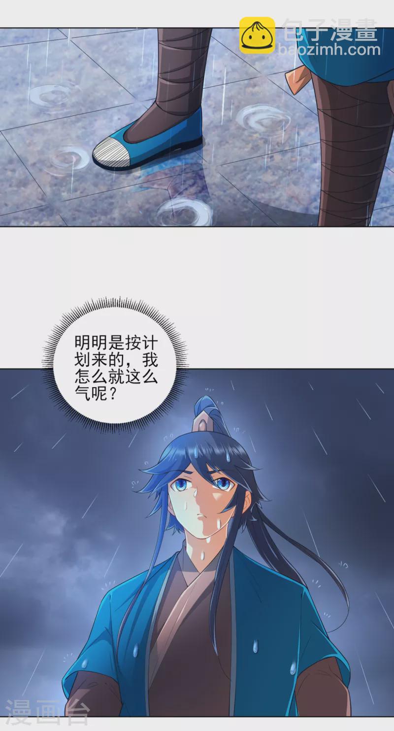 第235话 乔光14
