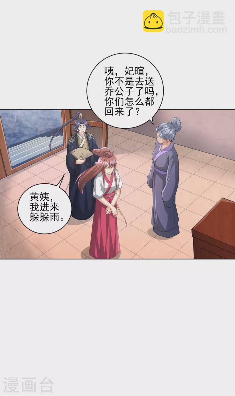 第235话 乔光15