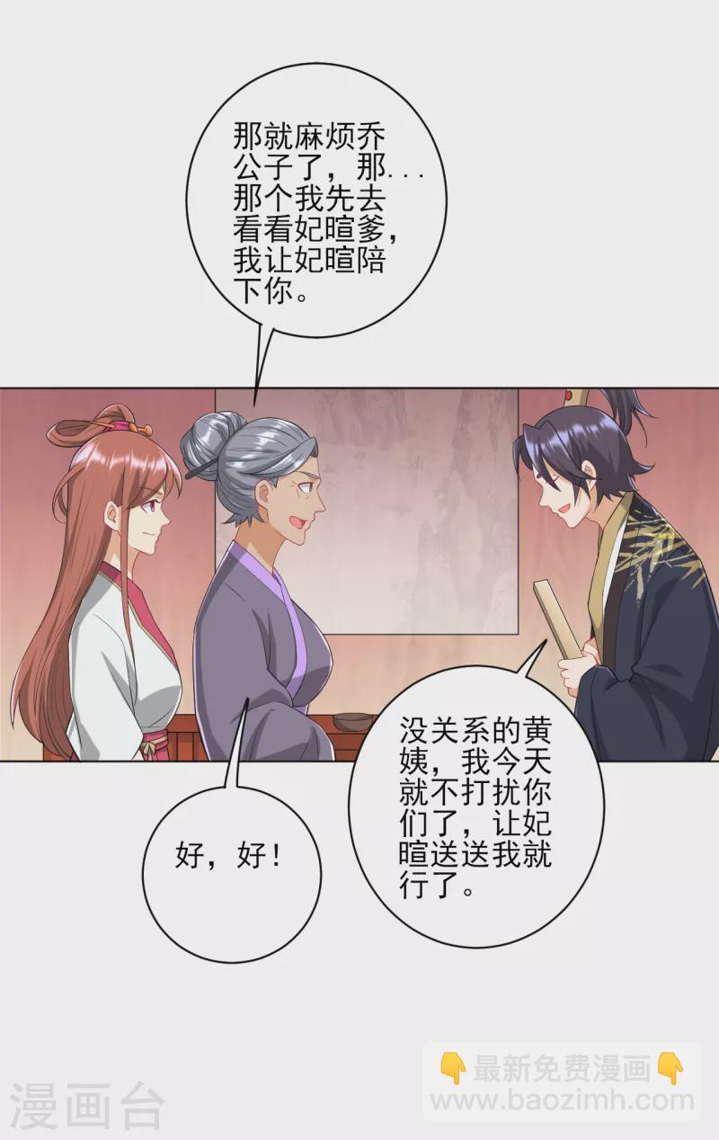 第235话 乔光4