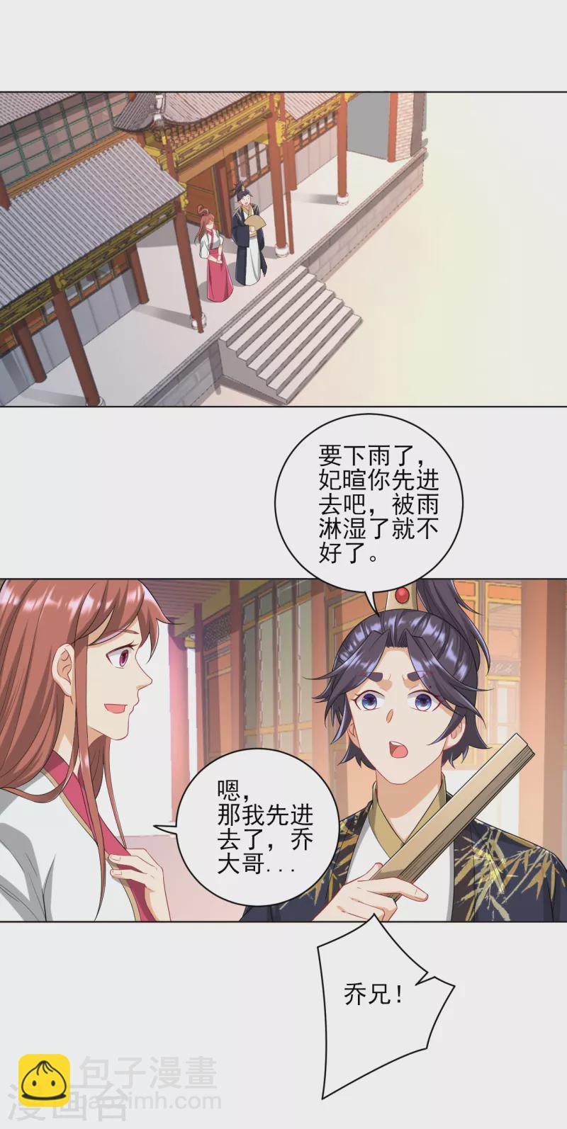 第235话 乔光5