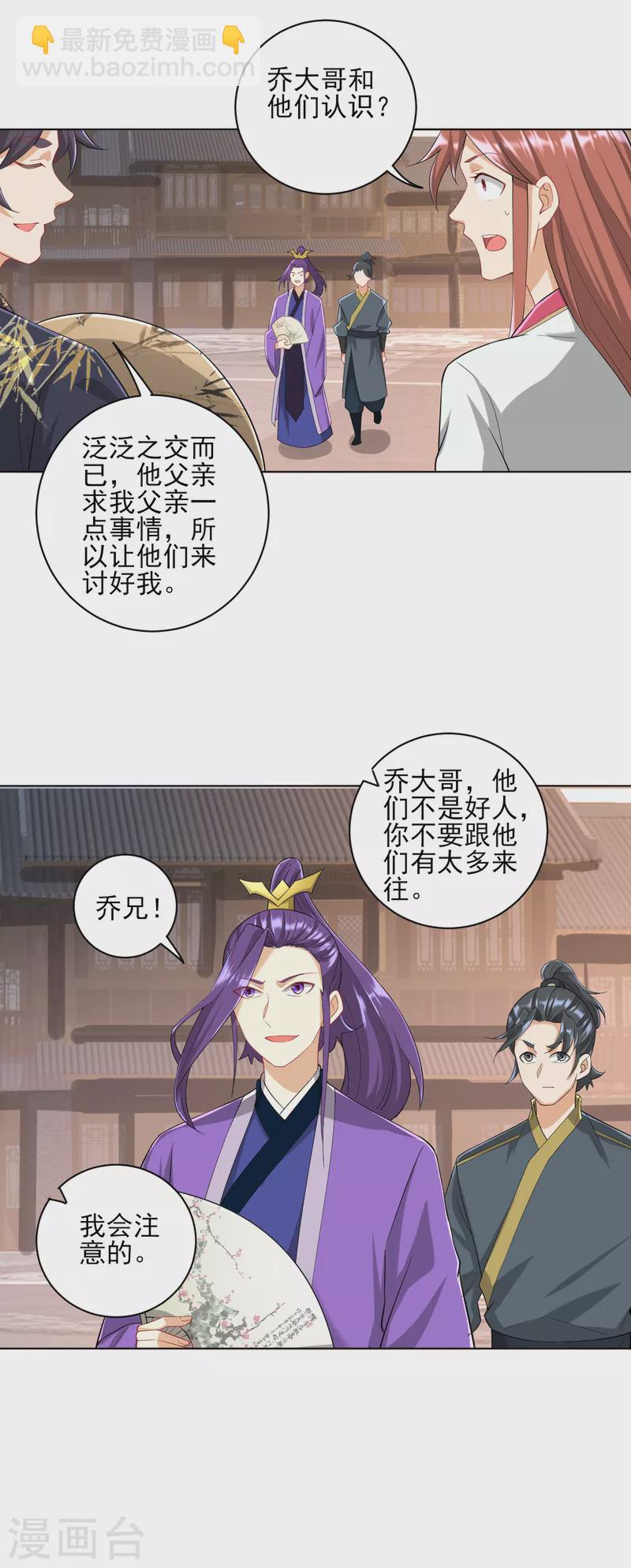 第235话 乔光6