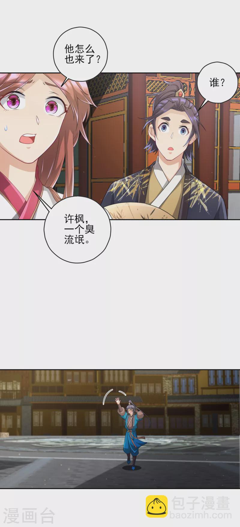第235话 乔光7