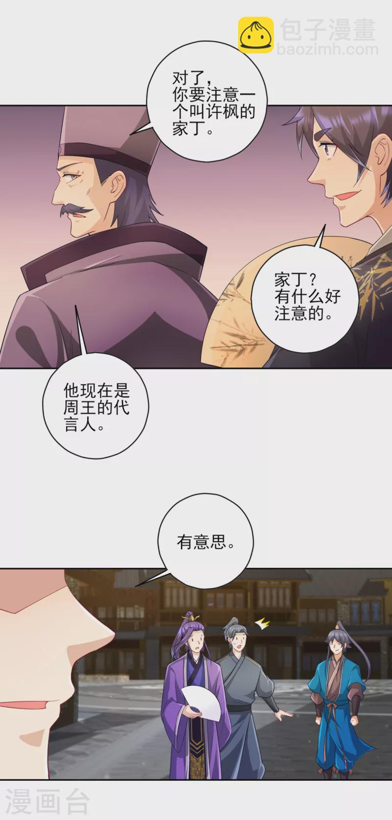 第235话 乔光8