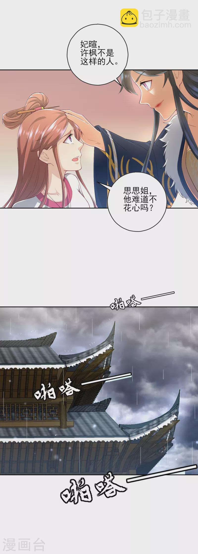 第236话 是流氓还是好人？11