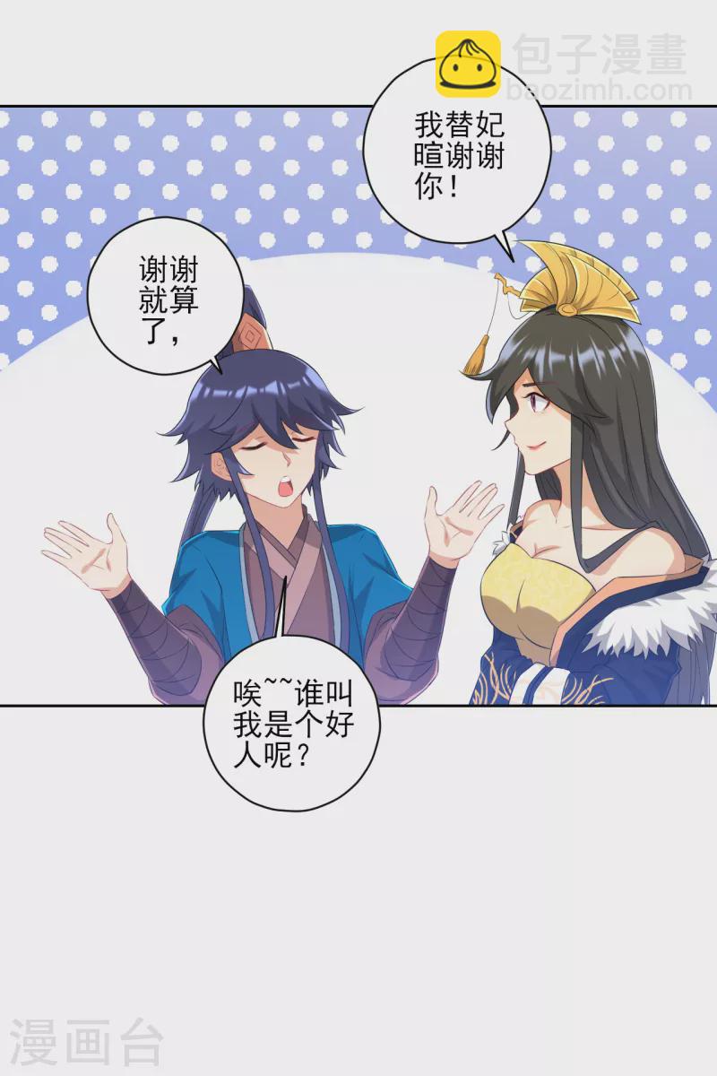 第236话 是流氓还是好人？21