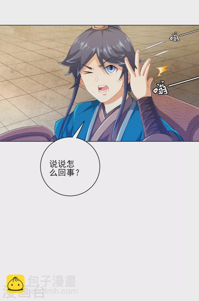 第236话 是流氓还是好人？24
