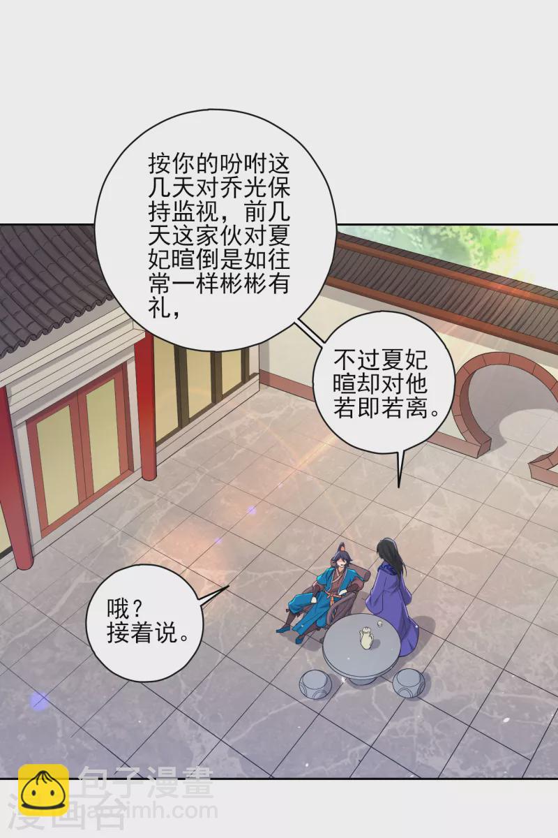 第237话 拯救行动1