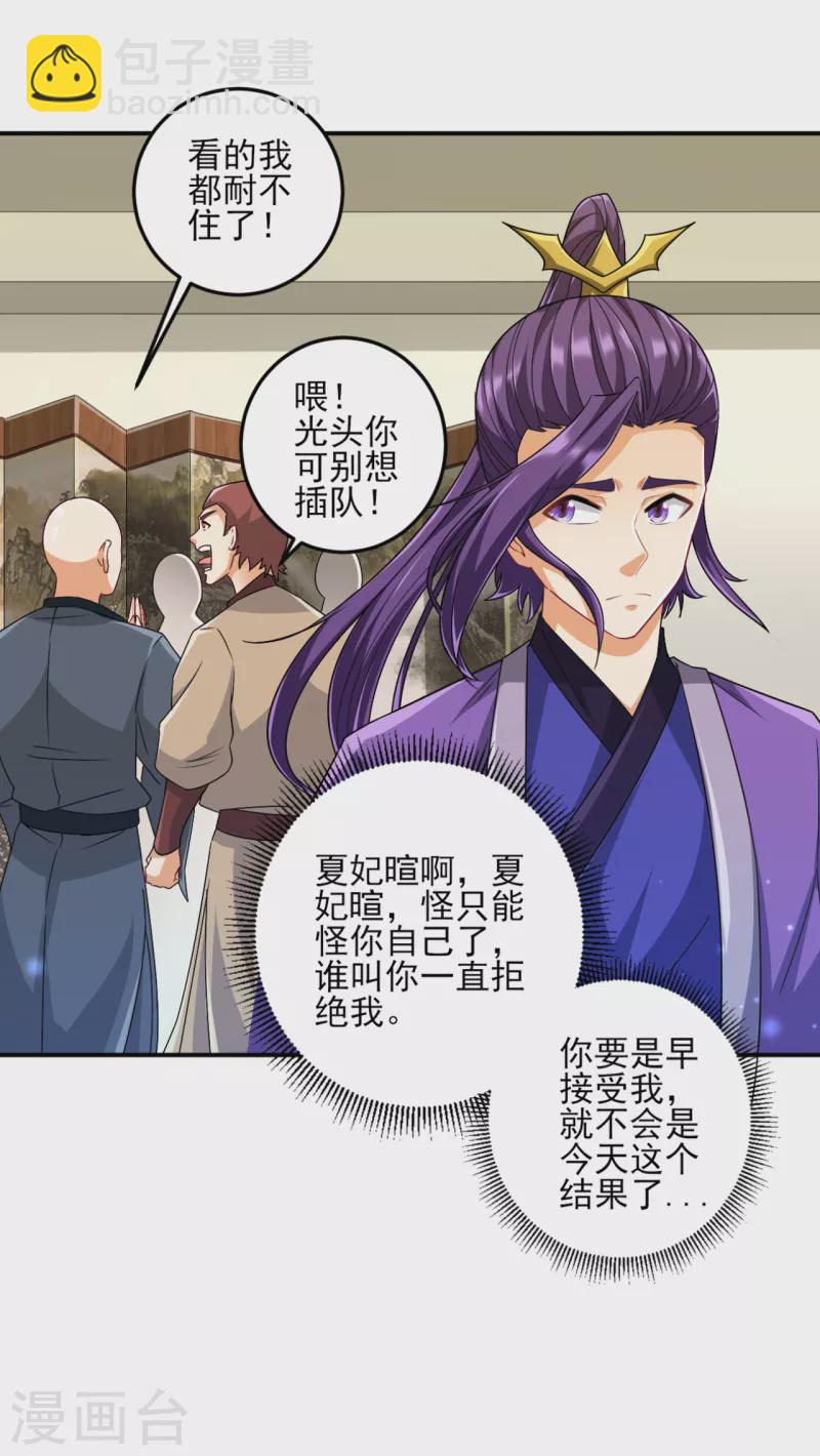 第237话 拯救行动11
