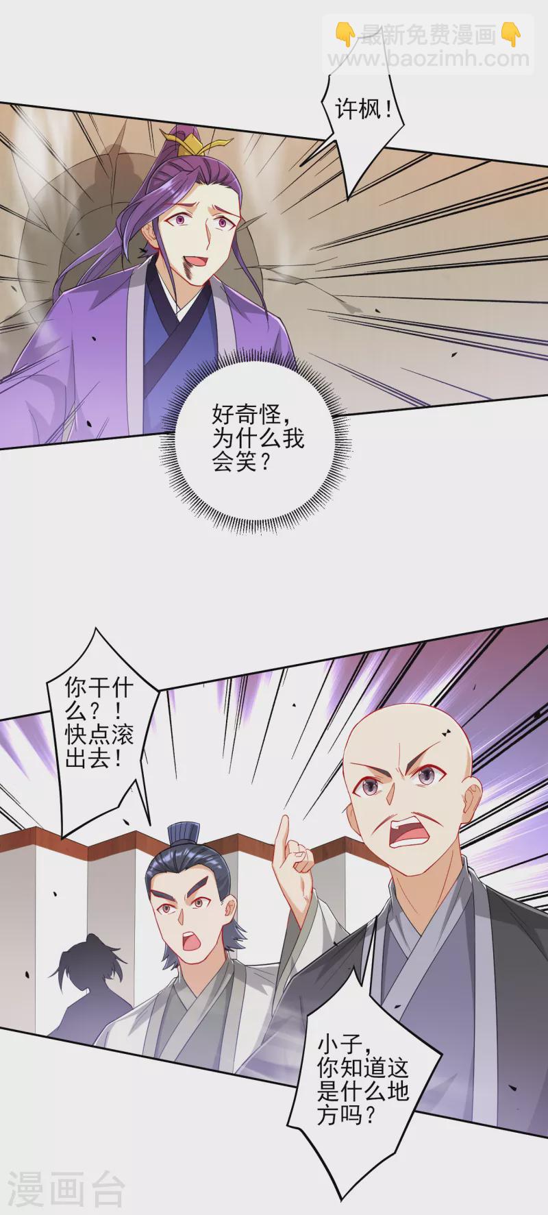 第237话 拯救行动14