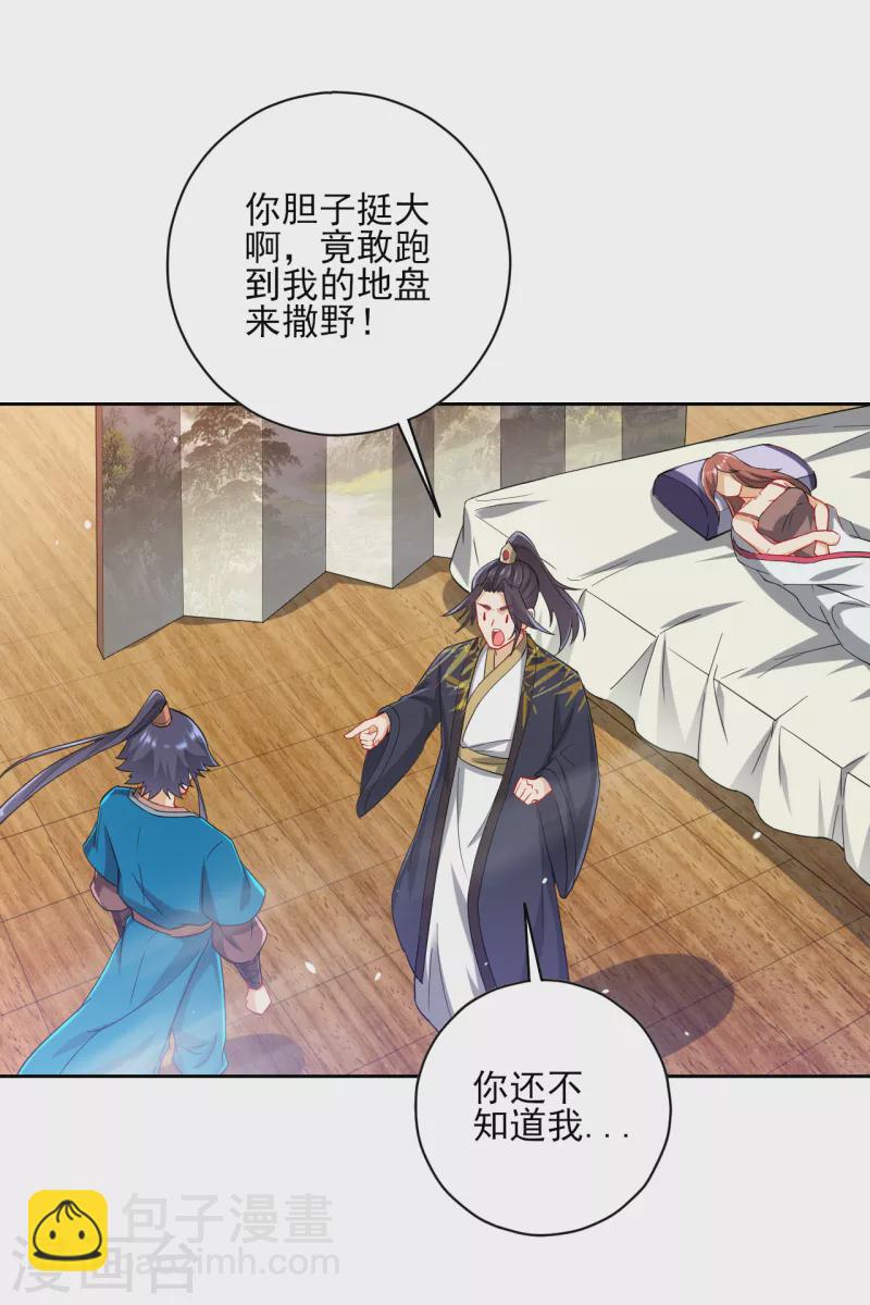 第237话 拯救行动19