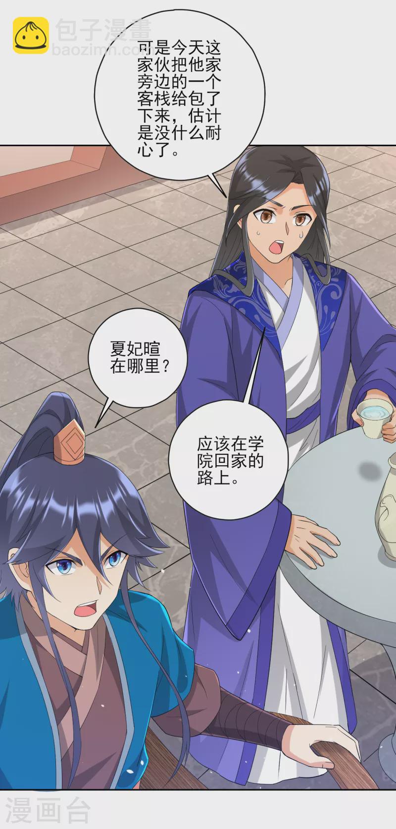 第237话 拯救行动2