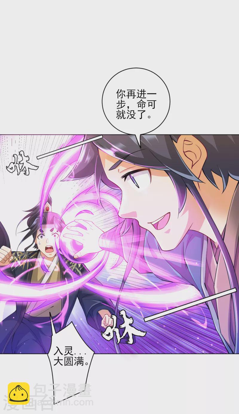 第237话 拯救行动23