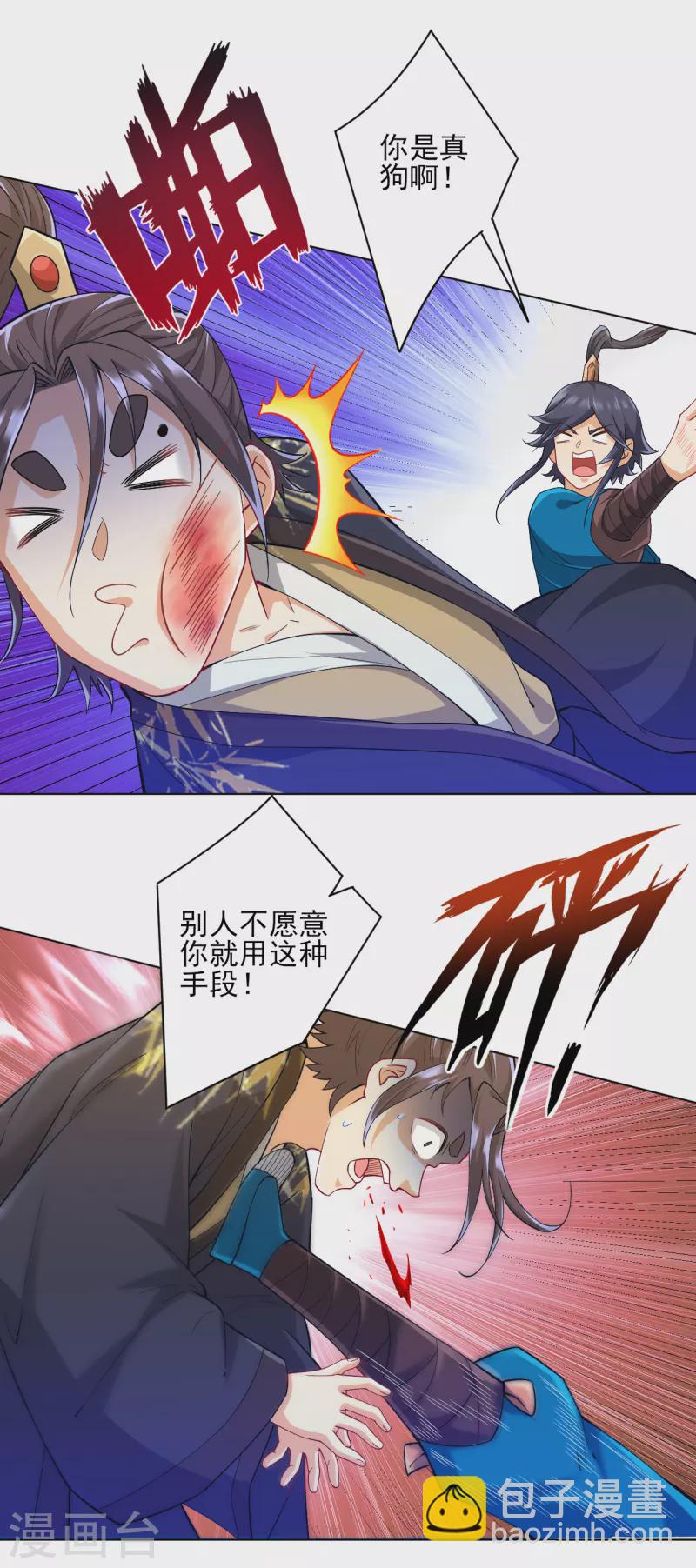 第237话 拯救行动24