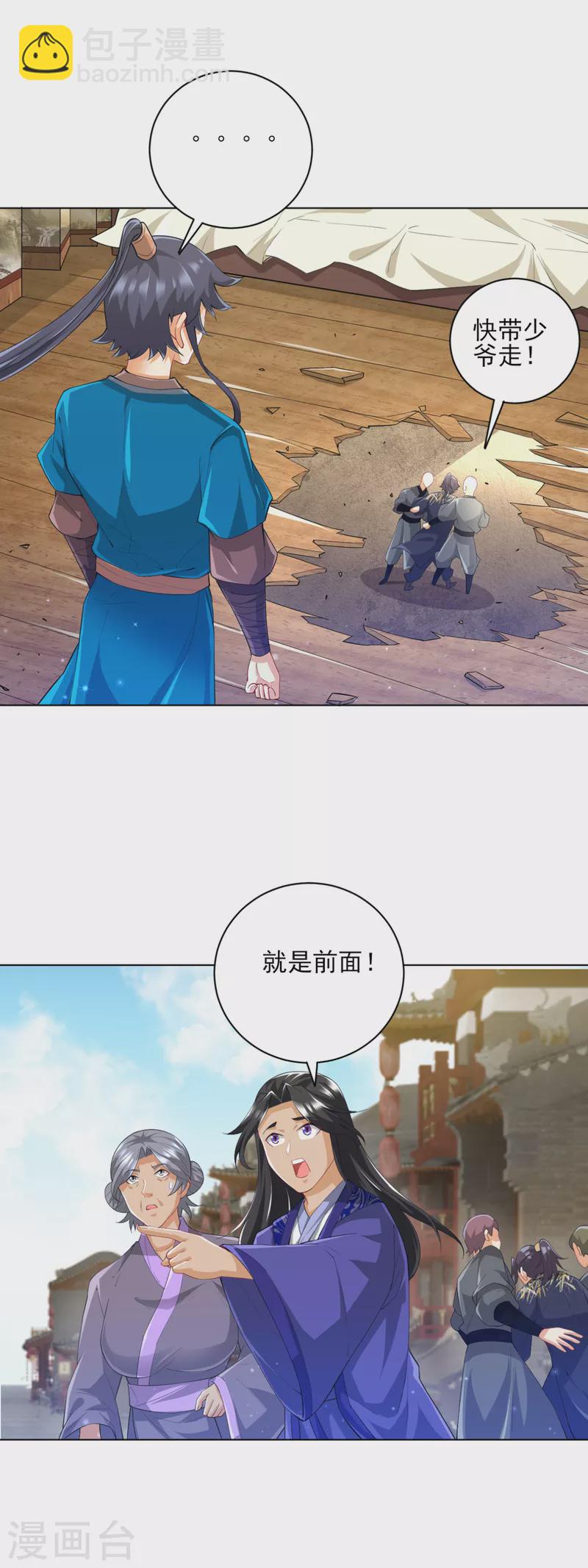 第237话 拯救行动26