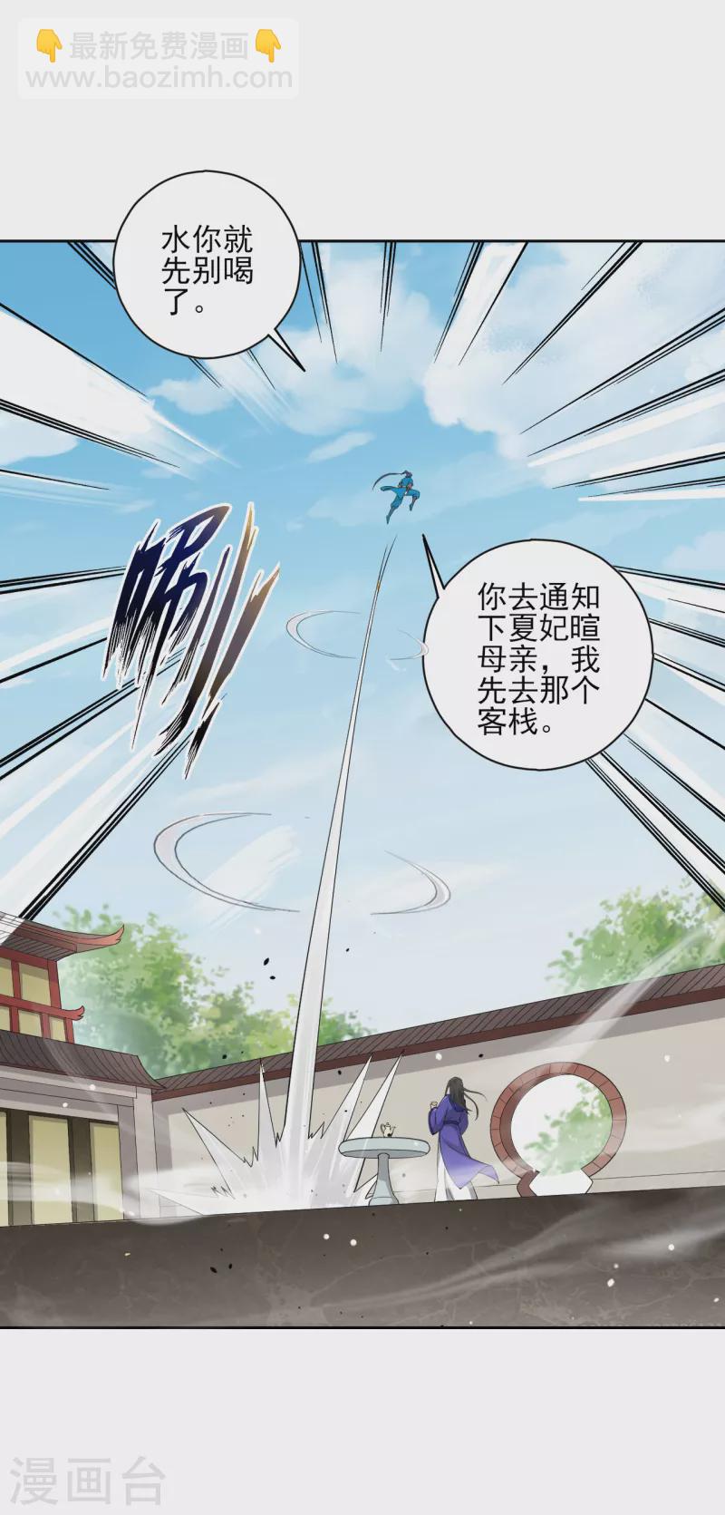第237话 拯救行动3
