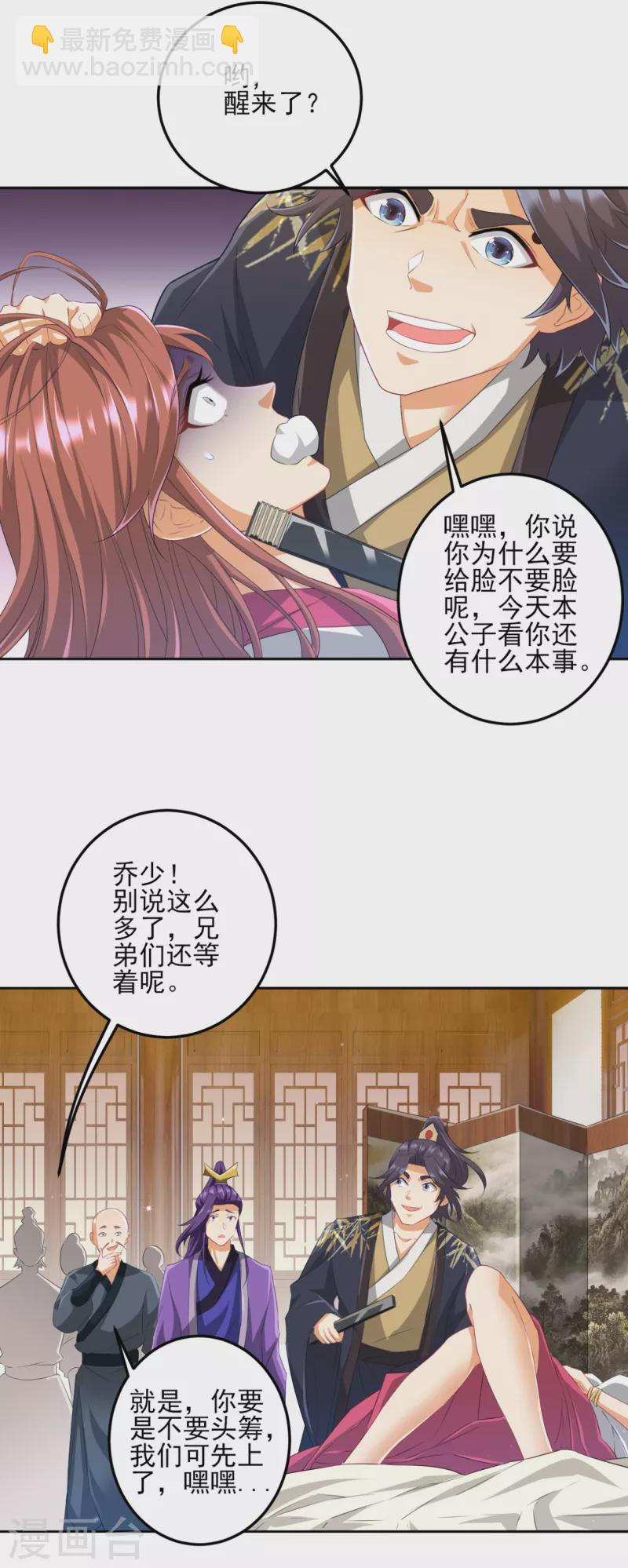 第237话 拯救行动6