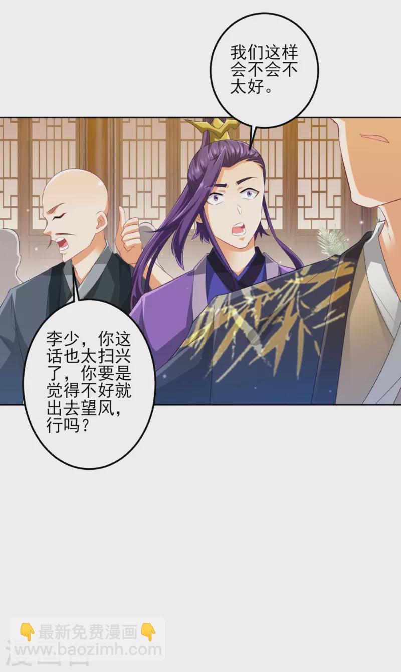 第237话 拯救行动7