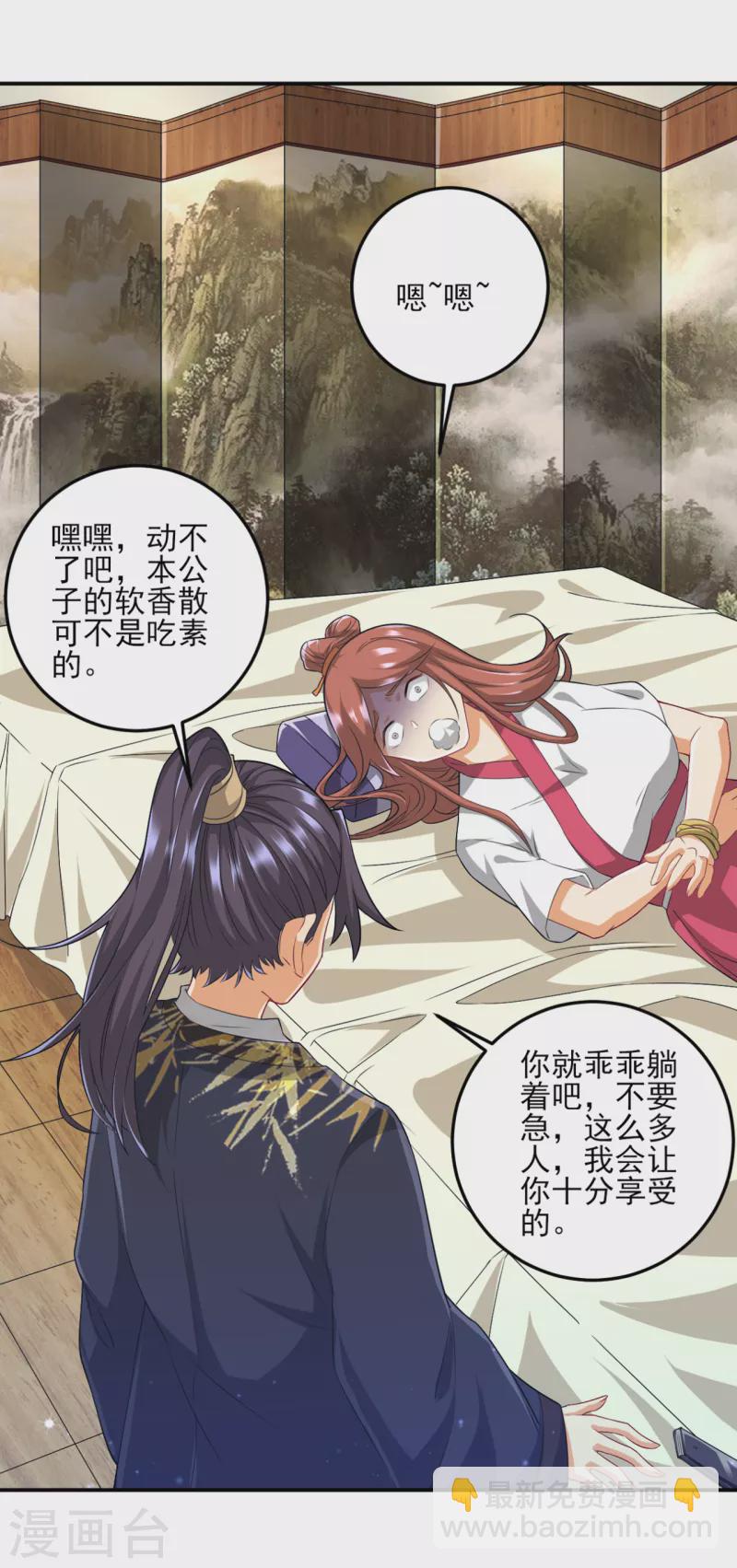 第237话 拯救行动8