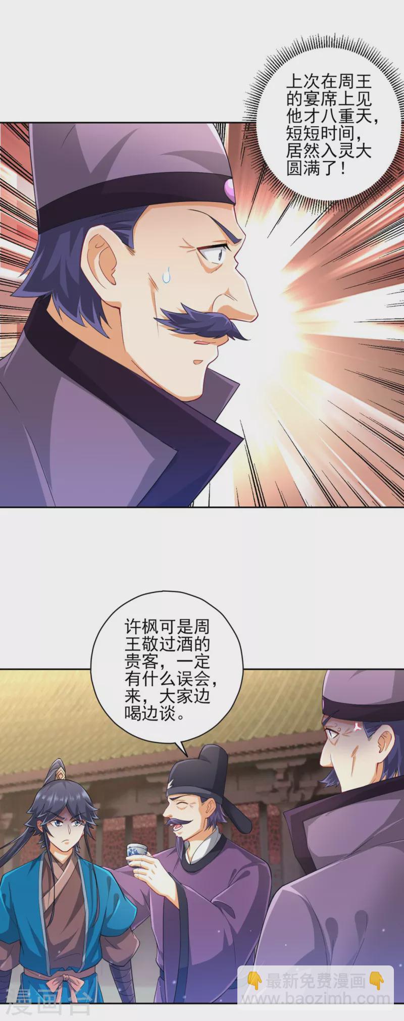第238话 抵赖10