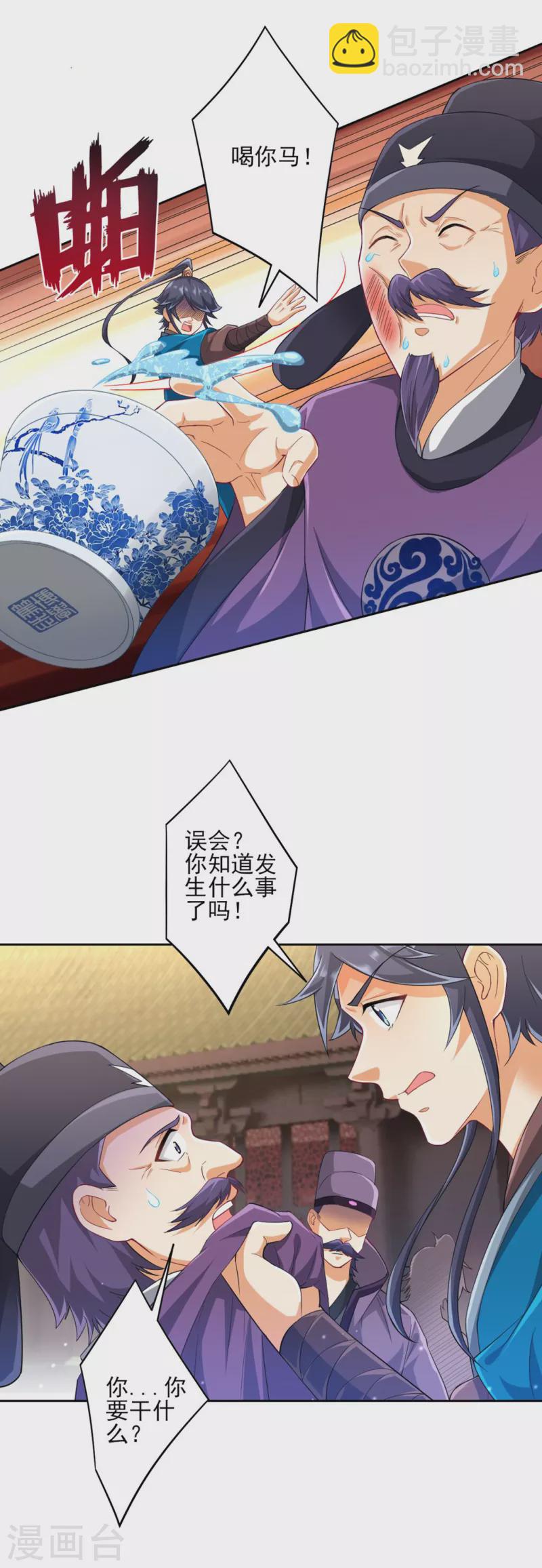 第238话 抵赖11