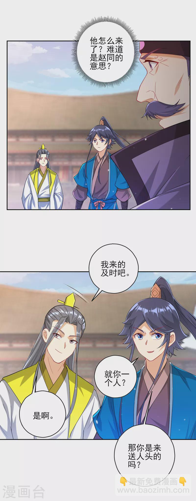 第238话 抵赖13