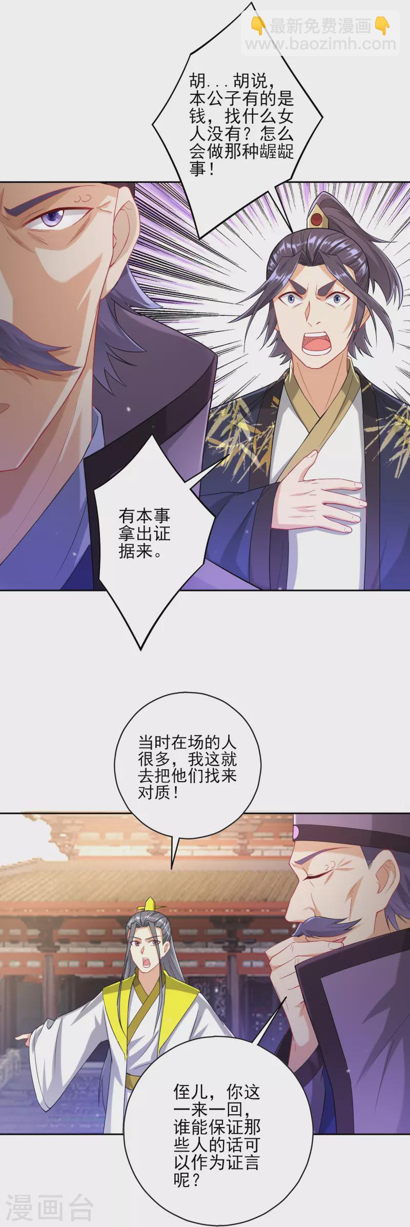 第238话 抵赖15