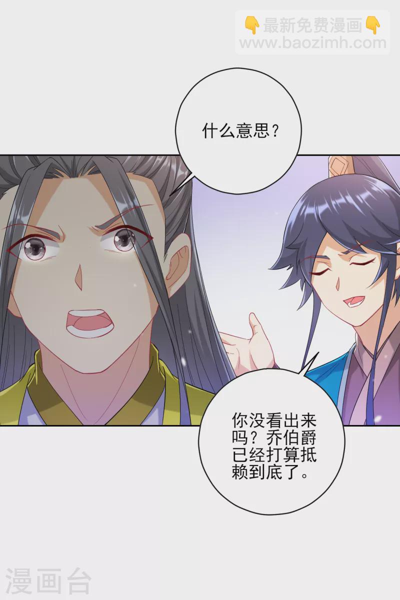 第238话 抵赖16