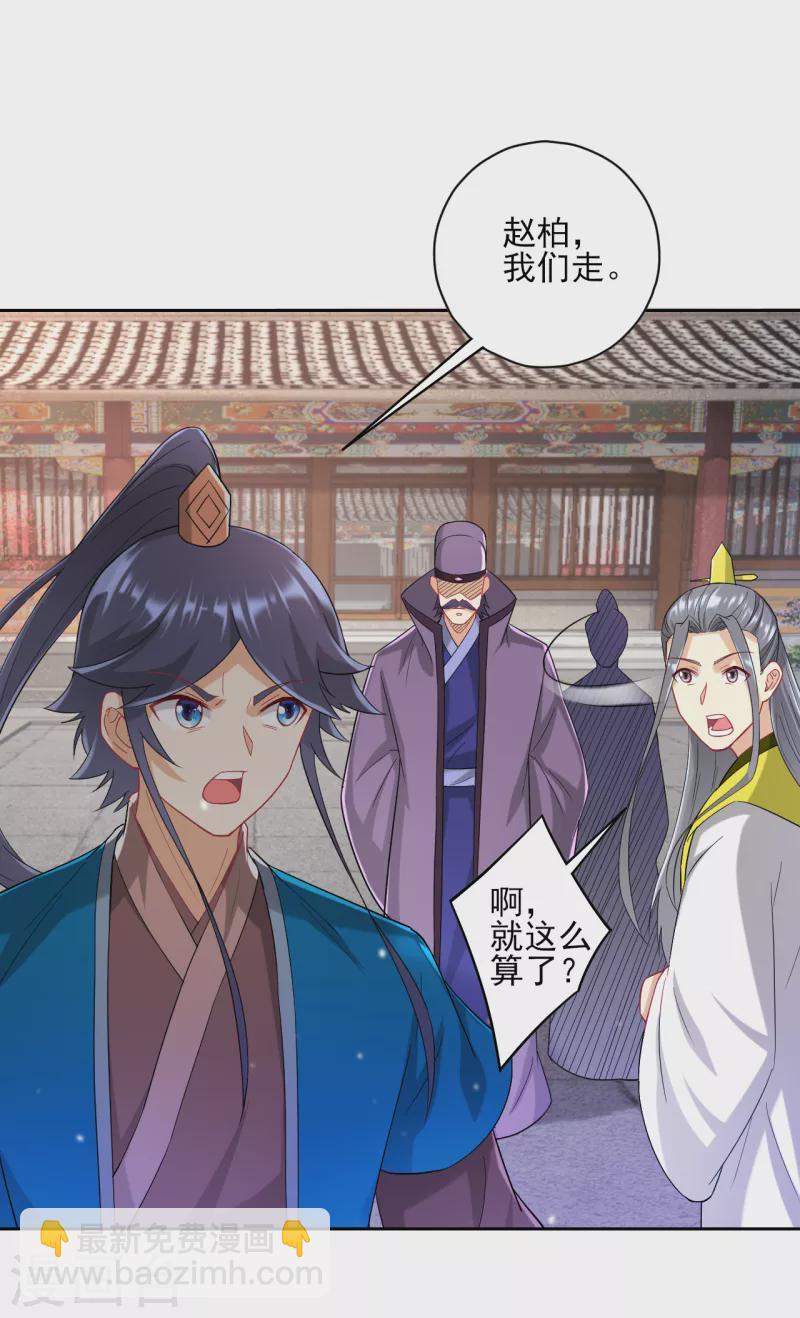 第238话 抵赖18