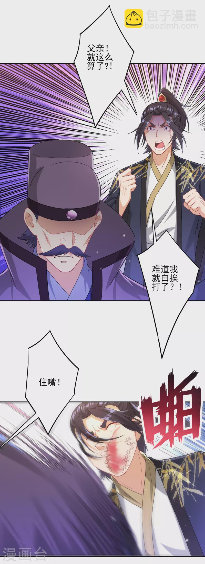 第238话 抵赖19